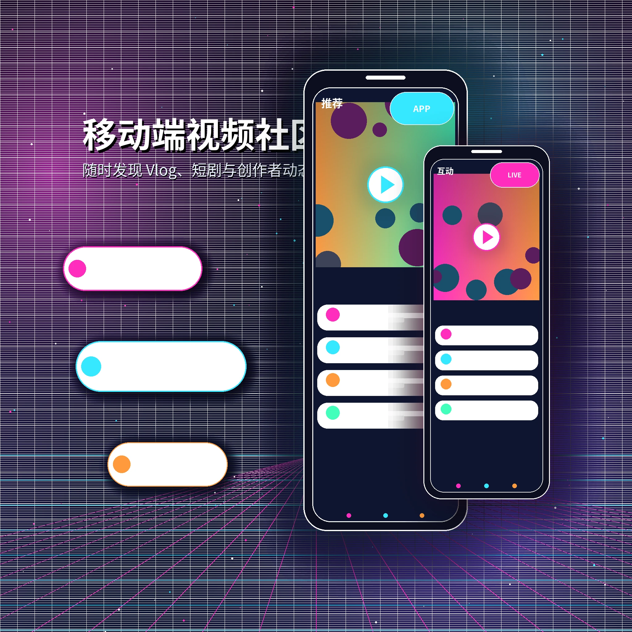 糖心vlog APP内容浏览与社区服务界面