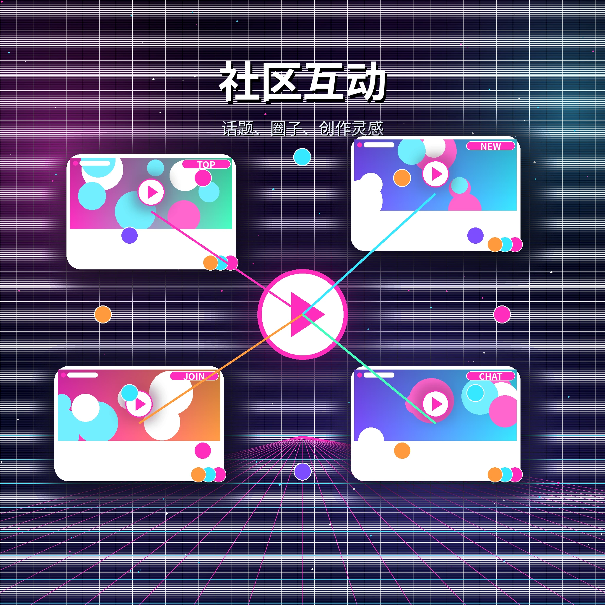 糖心vlog社区话题与互动交流