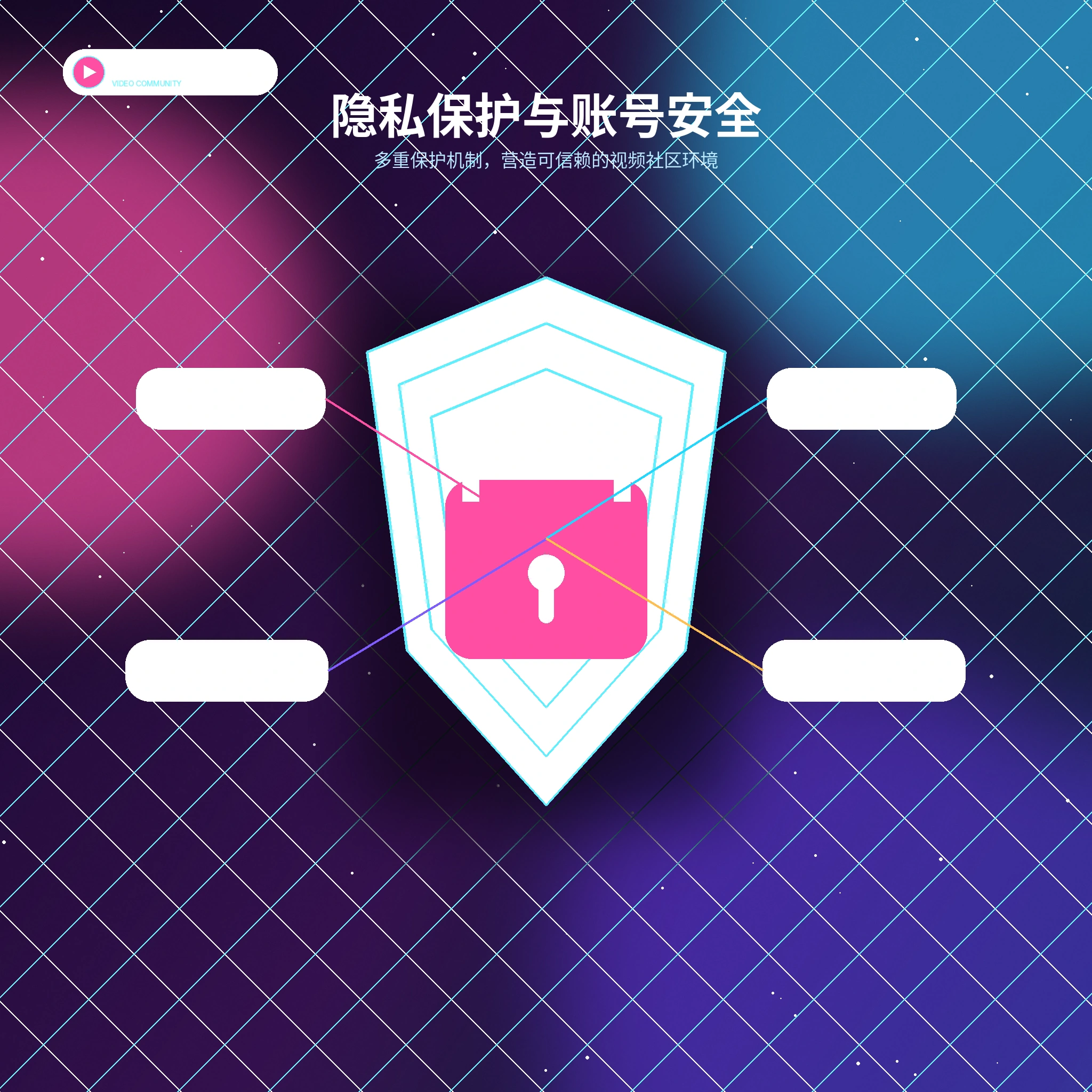 糖心vlog隐私保护设置