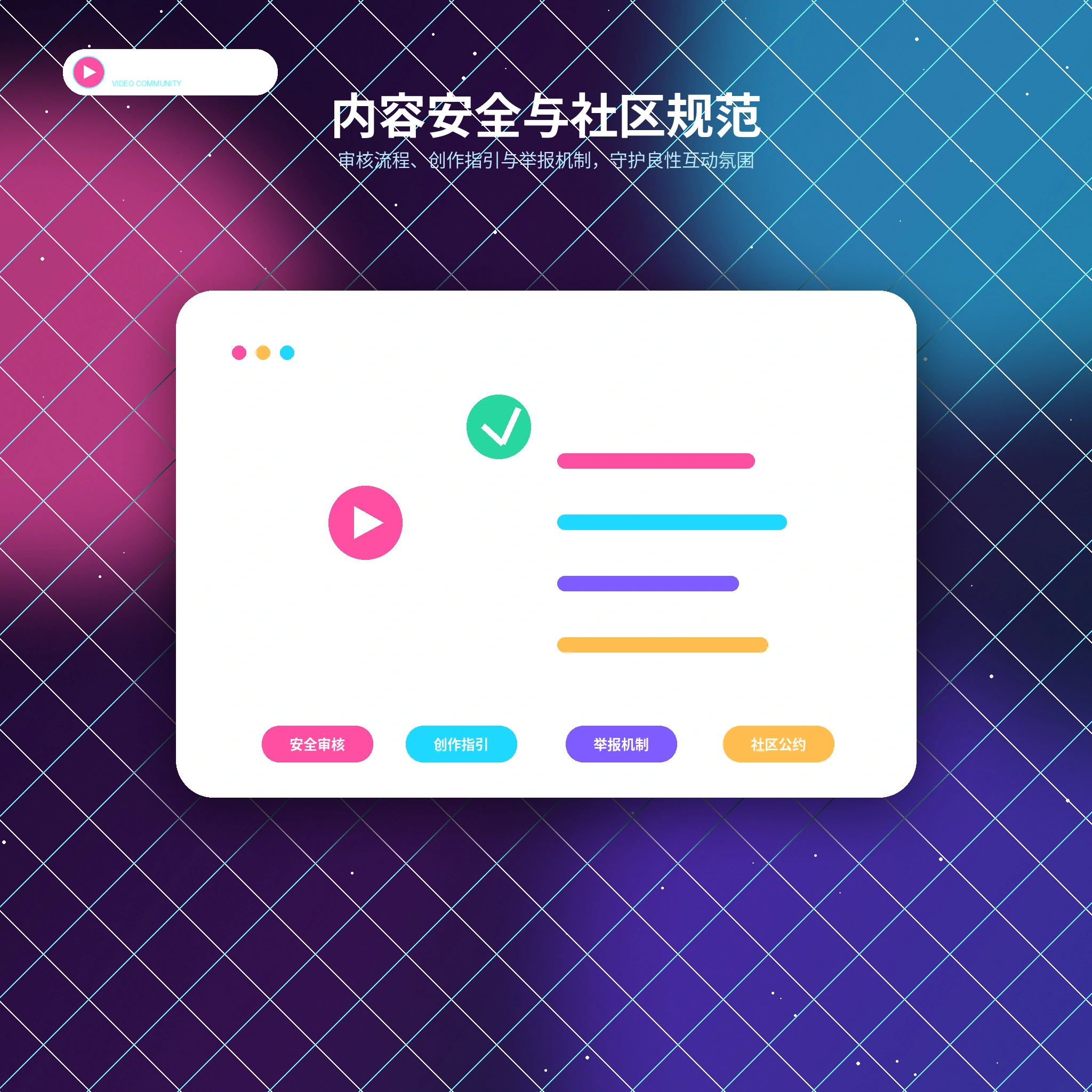 糖心vlog账号安全提示