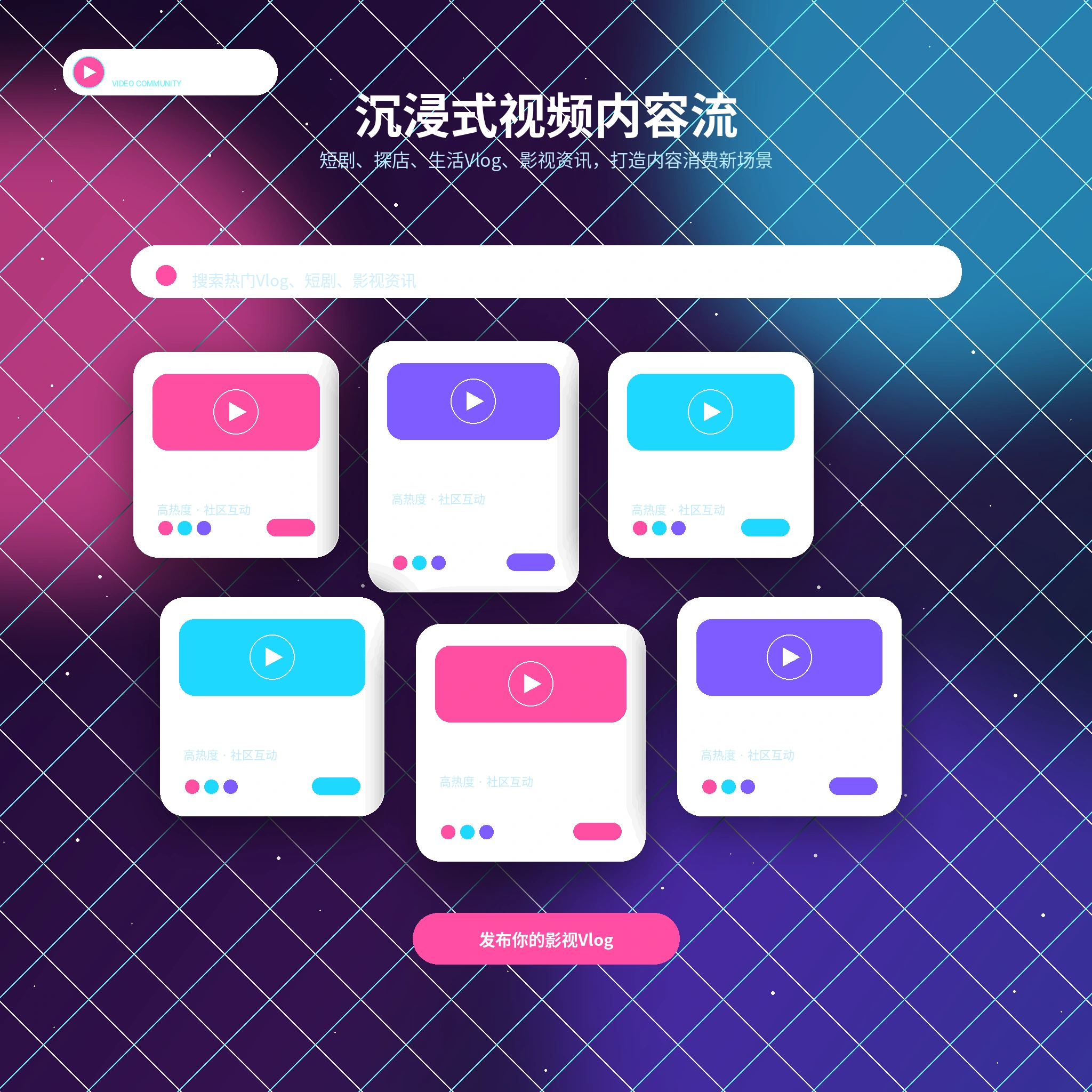 糖心vlog短视频与影像动态展示